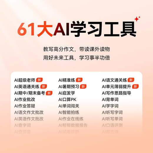 Homework Helper AI Learning Machine P30 Limited Time Special Offer Learning Machine Tablet PC Tutoring Machine Teaching Materials Simultaneous Learning Primary School High School General Tutoring Eye Protection Screen 12 4+128G