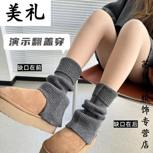 Meili slim-colored bell-mouthed socks for autumn and winter jk versatile thickened warm knitted woolen leg covers piled socks for women y2k stackable and straight *grey*high quality model one size fits all 1 pair