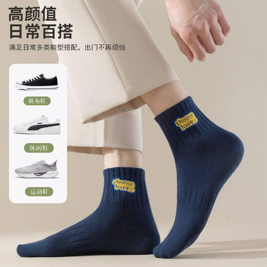 PLANDOO anti-odor socks are simple, classic, comfortable and versatile, mid-calf seasonal colors, sports moisture-absorbing and sweat-wicking ins trend wear, black + white + sapphire blue + cerulean blue + light gray, 10 pairs, one size fits all (size 38-45)