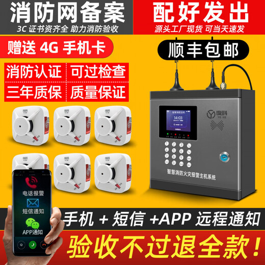 Wireless smoke alarm, dedicated for fire protection, commercial fire sensor detection, intelligent remote networked smoke sensor, fire certification, alarm host + 30 wireless smoke sensors