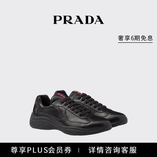 PRADA/Prada Gift Men's Prada Americas Cup Nappa Sheep Leather Sneakers Black 41.5 (7.5)