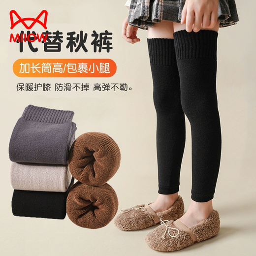 MiiOW Children's Knee Socks Covers Autumn and Winter Thickened Long Socks for Boys and Girls, Winter Plush Warm Over-the-Knee Leg Socks Black + Off-White + Khaki One Size Socks Length About 40cm Recommended Height 100-140cm