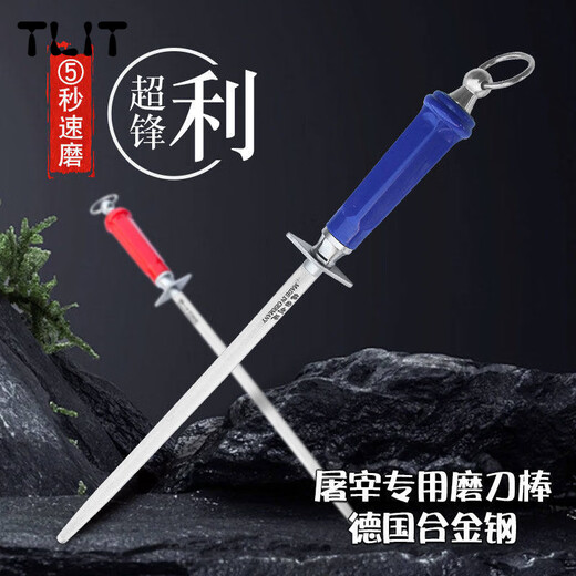 TLIT Germany imported sharpening stick for slaughtering, special knife-blocking stick for butchers, sharpening tool for butchers