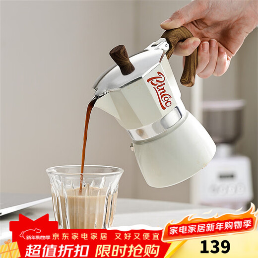 Bincoo Moka pot coffee pot household small electric stove set Italian hand-brewed coffee pot appliances