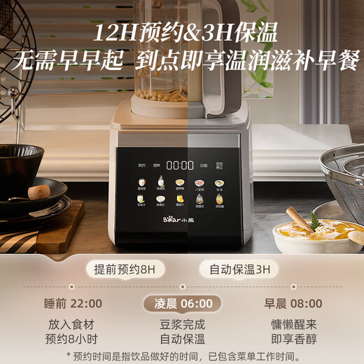 Bear wall breaking machine household self-cleaning 1.5L removable and washable filter-free wall breaking machine fully automatic no-cook food supplement cooking machine 2025 new silent no-wash 3-4 people hot drying and sterilization G12F8