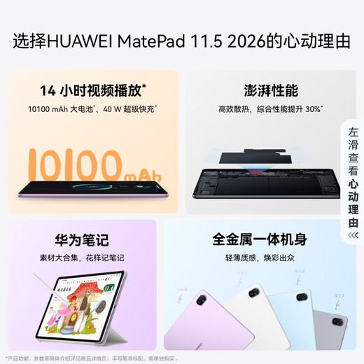 99% new HUAWEI MatePad 11.5 2026 Huawei tablet eye protection screen Hongmeng AI large battery learning machine for students and children 8G+128G WIFI Island Blue