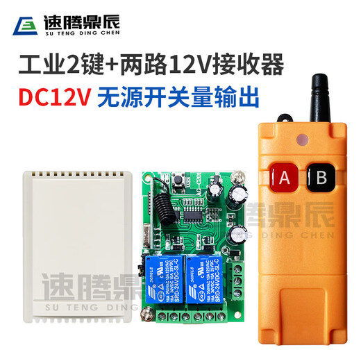 Industrial 220V-380V wireless remote control switch water pump motor forward and reverse electric cabinet button curtain 24V controller upgrade industrial 2-button handle + 2-way 12V10A passive