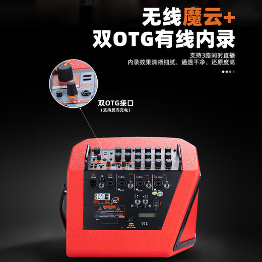 Magic 3plusX Magic 3 Audio Guitar Speaker Rubik's Cube Rechargeable Singing Electric Blowpipe Outdoor Live Broadcast with Sound Card 2026 Model Magic 3plusX Maple Red 180w with Dual Wireless Microphones