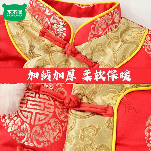 Mumuwu (mumuwu) baby one-year-old dress, one-year-old baby's one-year-old dress, thickened Chinese New Year greetings, festive Tang suit, red five-piece set 74cm