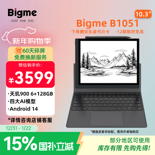 BIGME B1051 10.3-inch black and white ink screen thin and light e-book reader large screen e-paper book e-paper fast brush smart office tablet 6+128GB