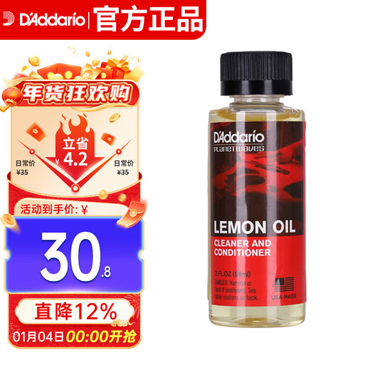 D Addario (D Addario) PW-LMN imported from the United States fingerboard lemon oil folk guitar bass maintenance cleaning care solution