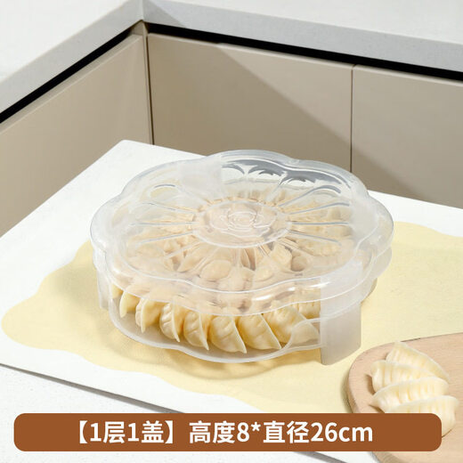 FGFN new multi-layer dumpling curtain household food-grade transparent anti-stick large-capacity cover curtain special tray for dumplings 1 layer 1 cover height 8 diameter 26cm