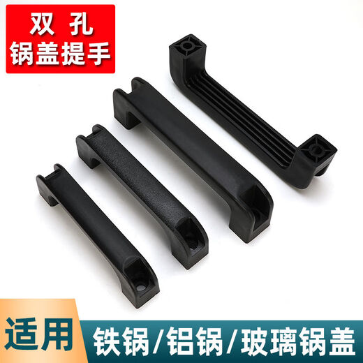Fantasy double hole cooking pot lid handle top cover handle large pot lid top cap iron pot lid aluminum pot lid combination lid accessories aluminum alloy silver hole spacing 12.5cm buy two get one free