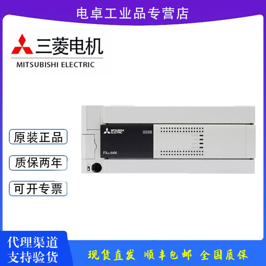 Yuanna's new Mitsubishi PLC FX3U-48MR/ES-A 16MR/32MR/48MT/64MR/80MR/128MR MT FX3U-16MR/ES-A