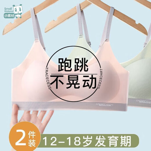 Middle and high school students' seamless underwear development period vest suspenders adjustable youth girls sports tube top white + black-A04# 2XL 110-130Jin Jin equals 0.5 kg