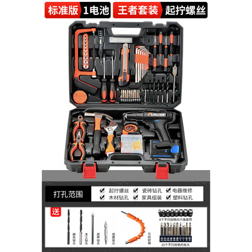AIRBOO Toolbox Household Tool Set Multifunctional Hardware Electrician Repair Combination Complete Car Electric Drill Storage Set Standard Edition 1 Battery_King Set_Screw Tightening