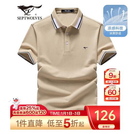 Septwolves short-sleeved T-shirt men's summer Polo Paul shirt men's casual cool cotton business commuting short T-shirt men's 701 (khaki) XL 175/92A