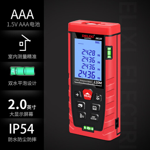 Delixi electrical distance meter high-precision laser infrared room measuring instrument household electronic ruler DB series double level bubble 120 meters