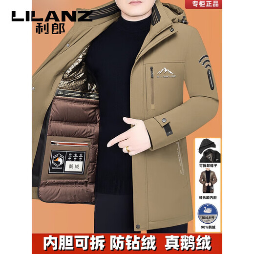 利郎（LILANZ）男士羽绒服2025年冬季新款中年可脱卸内胆鹅绒中长款外套 藏蓝77131 XL 180 建议135-155斤