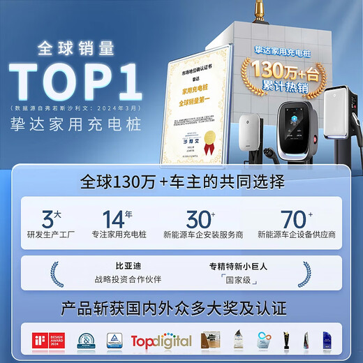 Zhida Charging Pile 7kw Home 3C Certified New Energy Electric Vehicle Charger Gun Adapted to Tesla Xiaomi Weilai ES8 Xiaopeng Le Dao Ji Krypton Volkswagen Asks the World Ideal BMW