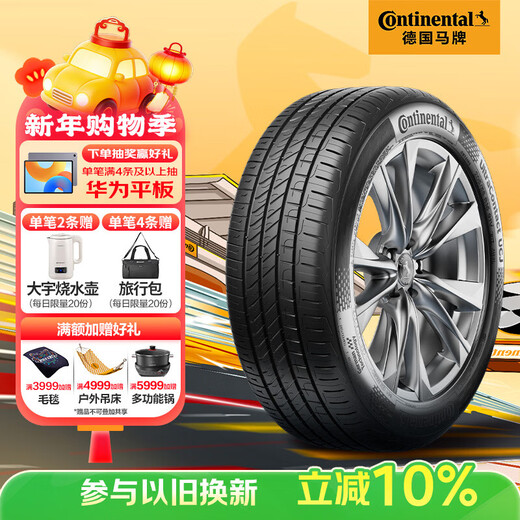 Continental car tire 235/55R19 105V UCJ suitable for Mercedes-Benz GLC/Audi Q5L/Volvo XC60