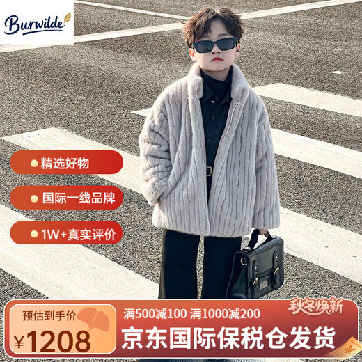 Burwilde International Brand Boys' Imitation Fur Jacket Western Style Thickened Warm Children's Fur Coat Winter Style Imitation Mink Light Gray 90