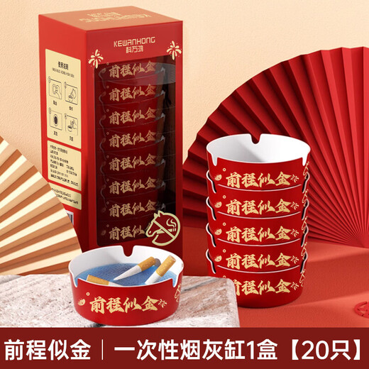 Shantou Lincun Year of the Horse Spring Festival disposable foam ashtray comes with smoke and sand elimination hotel Internet cafe ashtray high-end anti-fly ash, the future is golden