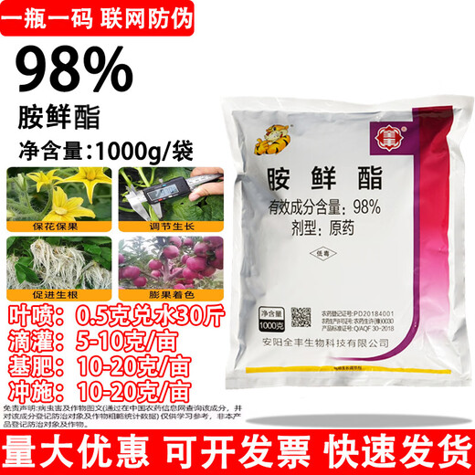 98% Aminobutanol Original Powder Plant Growth Regulator DA-6 Preserves Flowers, Preserves Fruits, Expands Fruits and Increases Production of Aminosides 1000g*1 Bag