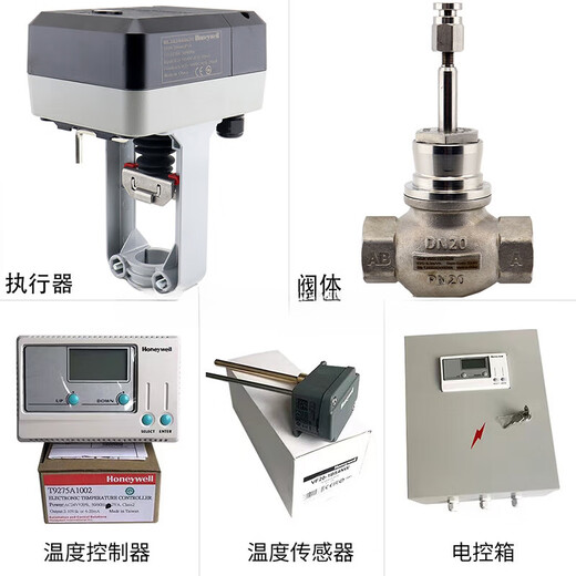 Honeywell electric adjustment proportional integral valve steam temperature control valve actuator water valve two-way three-way valve V5211F2002_ DN65 two-way steam valve