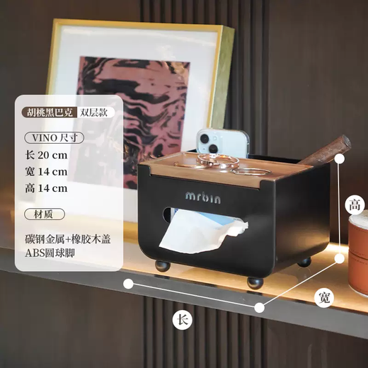 Yusen Yi Mai Bucket Multifunctional Paper Box Feel Premium Living Room Coffee Table Remote Control Storage Light Luxury Box Tissue Desktop Bucket Creative Walnut Black Buck Double Layer Storage Tissue Box | Medieval Beauty