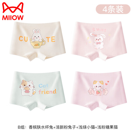 Catman children's underwear girls pure cotton bottom 10A antibacterial boxer shorts development period cartoon big baby pants champagne water cup rabbit + fresh pink rabbit + light green kitten + light pink candy cat 4 pieces 110 (M) (recommended weight 20-30Jin Jin is equal to 0.5 kg)
