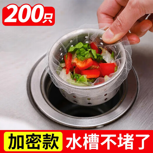 Xingfang sink filter, disposable kitchen sink floor drain, sewer drain, high elasticity and anti-drawing 200 pieces
