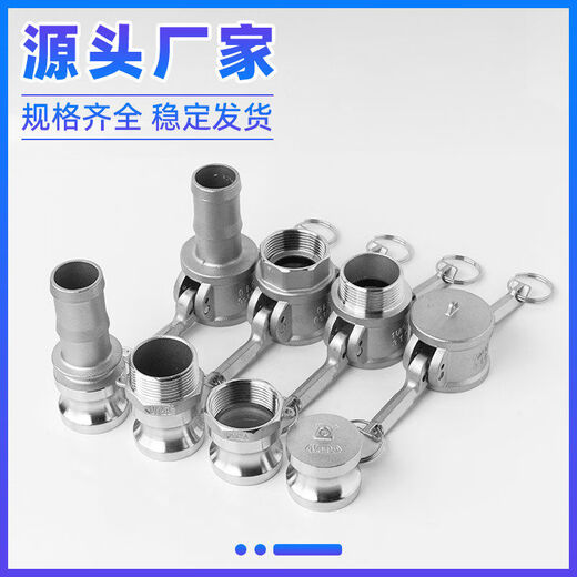 304 stainless steel quick connector snap-on male and female ABCDEF type leather pipe water pipe quick connector 4 minutes 6 minutes 1 inch A type DN803 inch