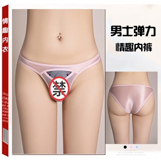 【保密发货】性感男士情趣内裤男丁字裤内衣全透明T裤激情免脱夜店开档大码gay男同志用男性自慰另类透明 粉色 加大码 半透开口透气弹力三角裤