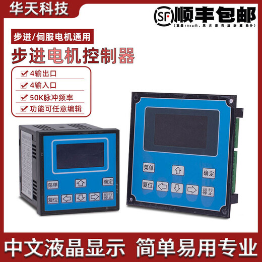 Programmable single-axis dual-axis stepper motor servo motor controller DKC-Y110/DKC-Y120 in stock Single-axis controller without programming (needs to be programmed by yourself)