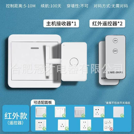 Wiring-free lazy person turns off the lights artifact charging smart remote control wireless home dormitory remote finger robot switch button type - infrared type + 2 remote control switches (upgraded chip)