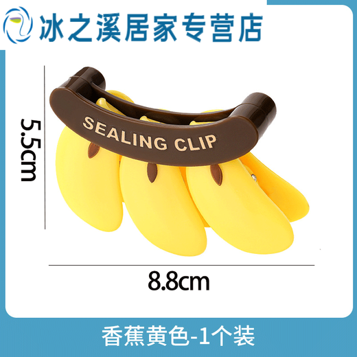 Junmo Bujiao green magnetic sealing clip food plastic bag moisture-proof fresh-keeping clip milk powder sealing strip banana snack sealing clip yellow banana 1 piece