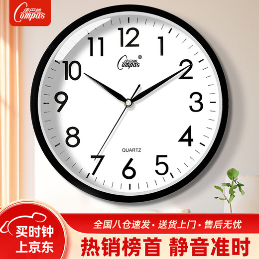 Compas wall clock living room silent travel time simple quartz clock wall clock c2855 black 26cm diameter