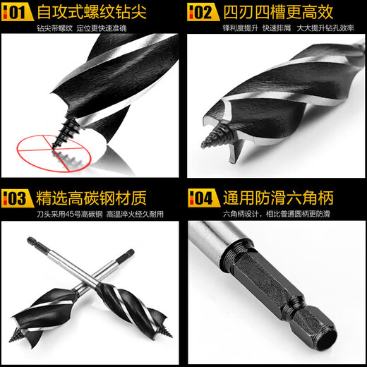 Woodworking drill bit branch twist drill bit for drilling and expanding wood board wood door special drill bit woodworking hole opener tool four slot four edge drill 10mm