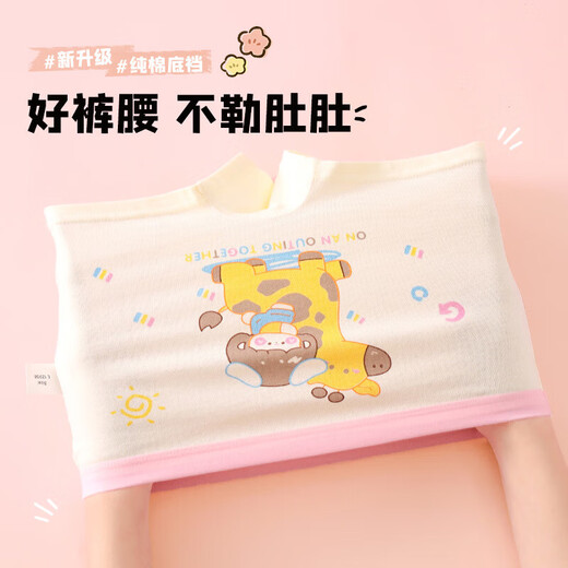 Children's underwear girls pure cotton type A skin-friendly breathable baby boxer shorts for middle-aged and older children that do not pinch buttocks cute giraffe 1 pair no color selected 130 (XL) recommended 36-50Jin Jin equals 0.5kg