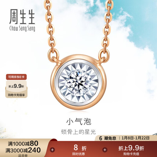 Chow Sang Sang Diamond Necklace with Small Bubbles Revealing Diamonds 18K Gold Fantasy Necklace with Pendant Small Edition 92876N Pricing 47cm