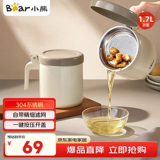 Bear oil filter kettle 304 stainless steel lard tank with filter large capacity kitchen oil bottle food grade oil tank kettle 1.7L