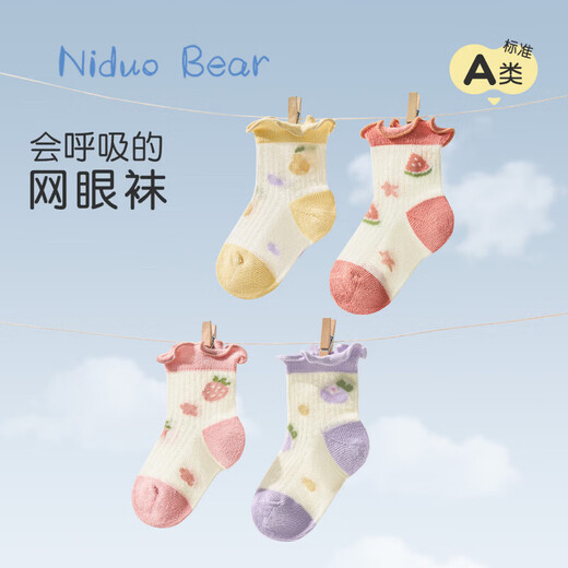 Nido Bear baby socks spring and summer thin cotton socks baby breathable mesh socks girls boneless socks children's socks S4013 mesh 4 pairs 6-12 months (suitable for feet length 9-11cm)