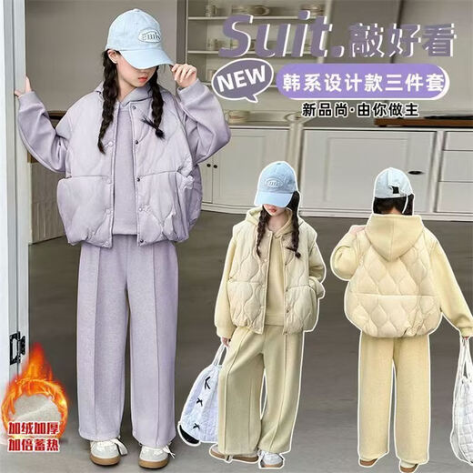 New product 2025 plus velvet and thickening for middle and large children and girls solid color western style internet celebrity Korean style loose vest and sweatshirt three-piece set wide-legged purple three-piece - vest-sweatshirt-pants 110 #