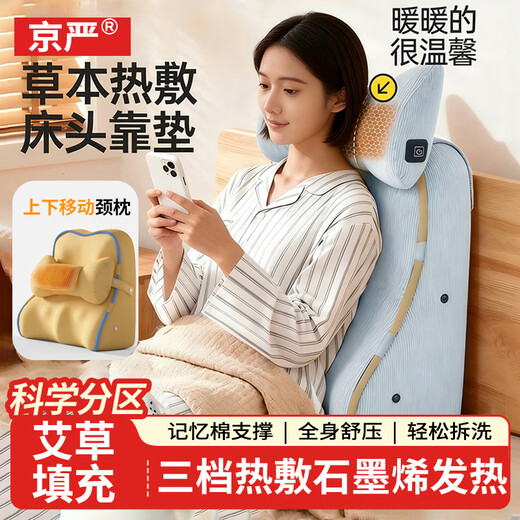 Jingyan pillow, hot compress, neck pillow, bedside cushion, sofa, tatami bed, backrest cushion, waist and backrest all-in-one sleeping pillow, upgraded mugwort heating model, light blue, warm and caring pillowcase, multi-purpose/conforming to human body curves/slow memory rebound