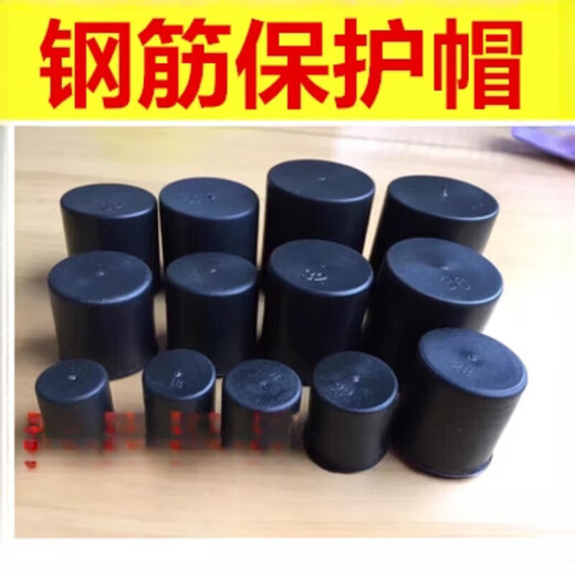 Dixin steel bar protective cap steel wire head protective cap plastic steel bar straight thread protective cap 12 steel bar protective cap 2000 pieces