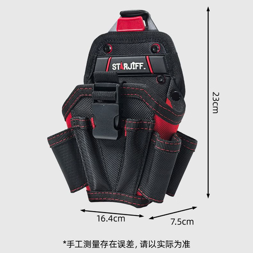 Xingjifeng small hand electric drill hook waist hanging multi-functional belt weak electrician special waist bag small electric drill bag-quick hanging style