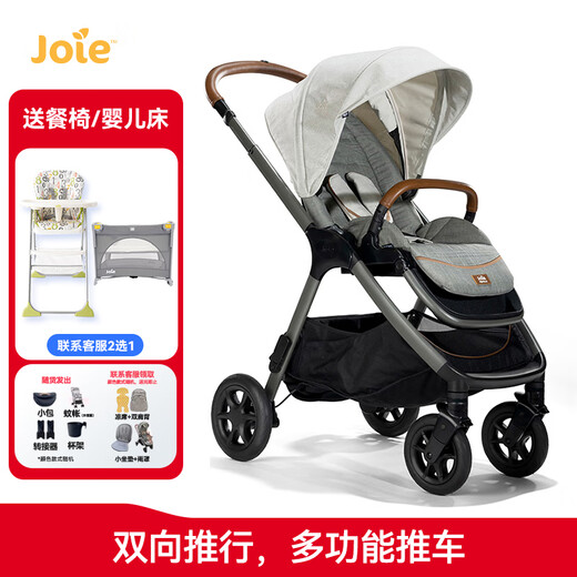 JOIE baby stroller two-way push high view foldable large tire trolley Finiti light beige (dining chair/crib)