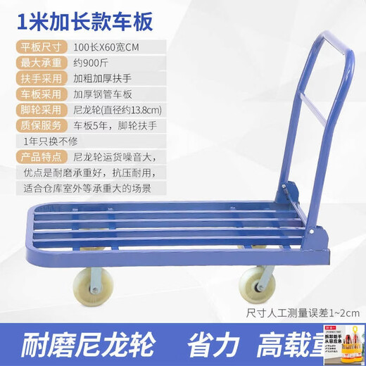 KOWSI trolley transporter, folding trolley for cargo, silent flatbed truck, construction site four-wheel household hand pull upgrade, 100*60 with 6-inch wear-resistant nylon wheels 1000Jin Jin equals 0.5kg, wear-resistant 9