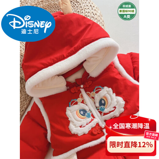 Disney baby down jacket jumpsuit baby New Year's greeting suit thickened and velvet to keep warm when going out for the New Year full month 100 days old color N81 red (new goods) 66cm recommended 7-12 Jin Jin equals 0.5 kg